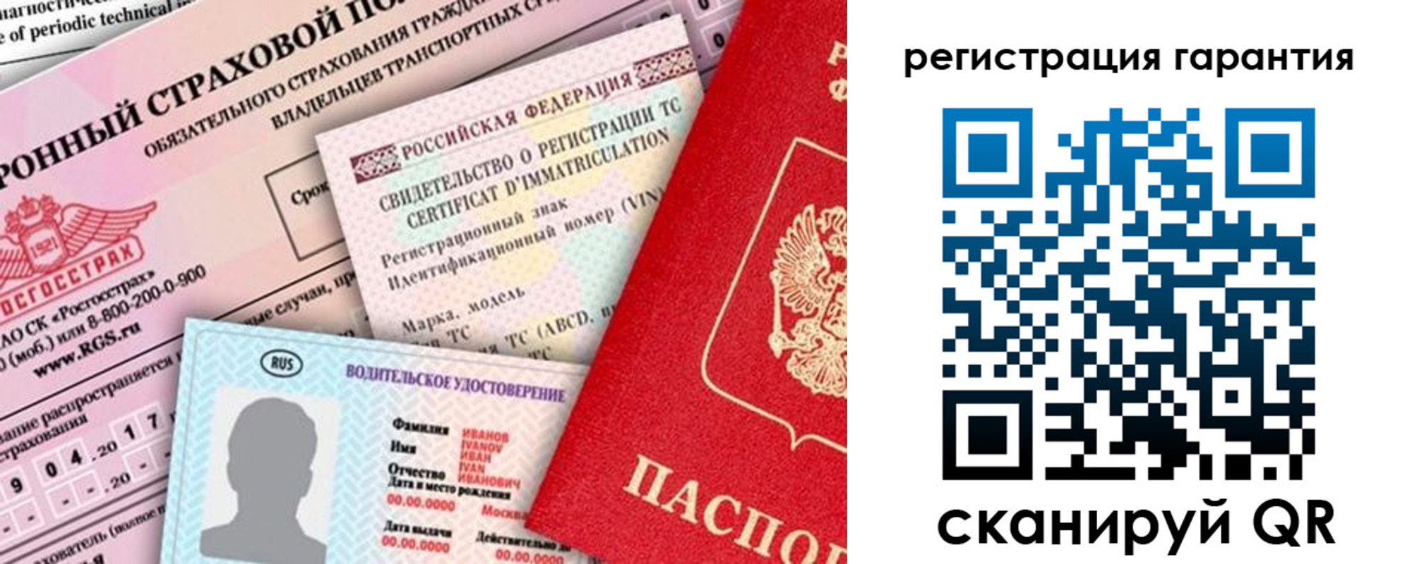прописка паспорт в Миньяре