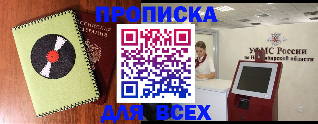 временная регистрация госуслуги в Миньяре