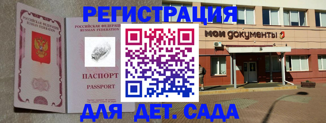 прописка регистрация в Миньяре