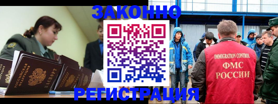 временная регистрация в квартире в Миньяре
